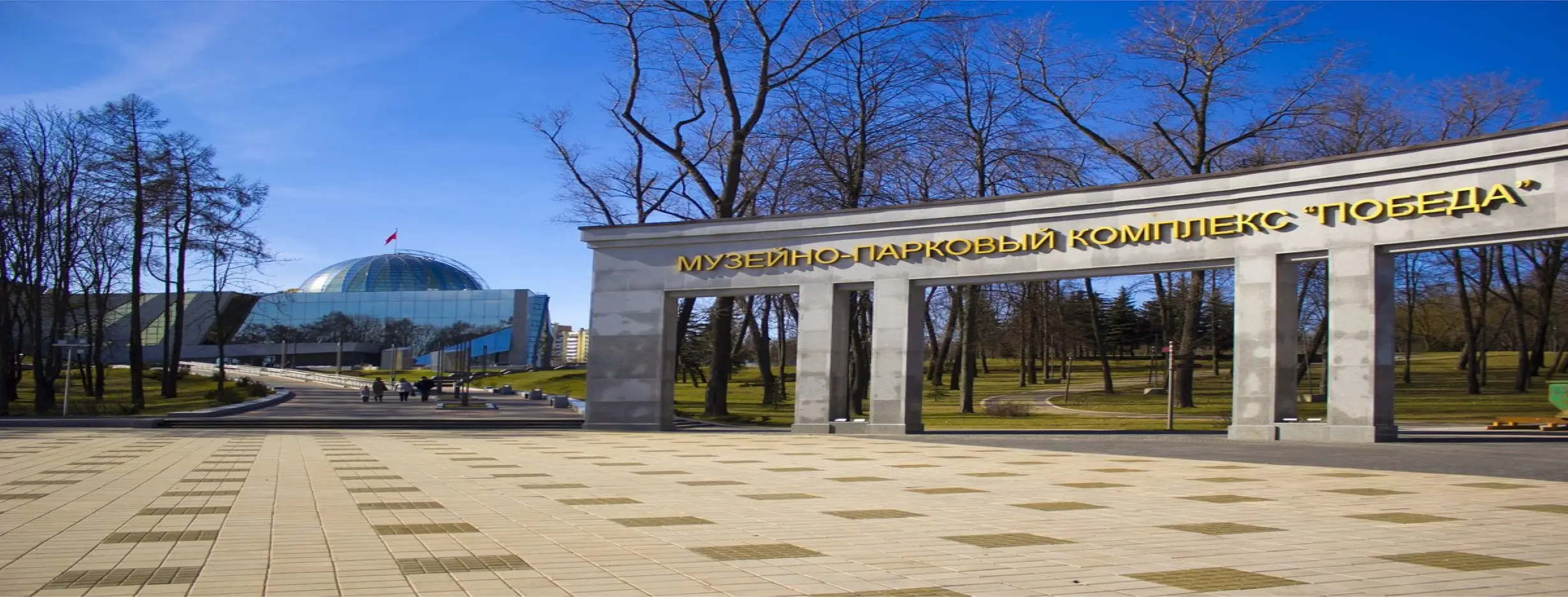 Image for Victory Park